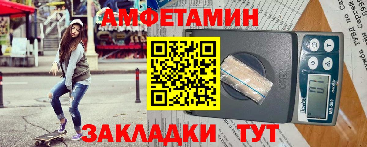 Amphetamine VHQ Отрадный