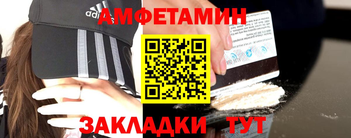 Амфетамин  АМФЕТАМИН VHQ  Amphetamine  Вход с VPN  Отрадный 