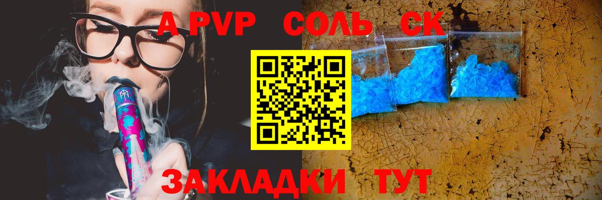 Alpha-PVP СК КРИС  Вход с VPN  Отрадный  Альфа ПВП мука 