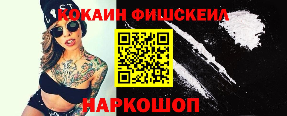 Cocaine 97%  КОКАИН VHQ  КОКАИН  Вход с VPN  Отрадный 