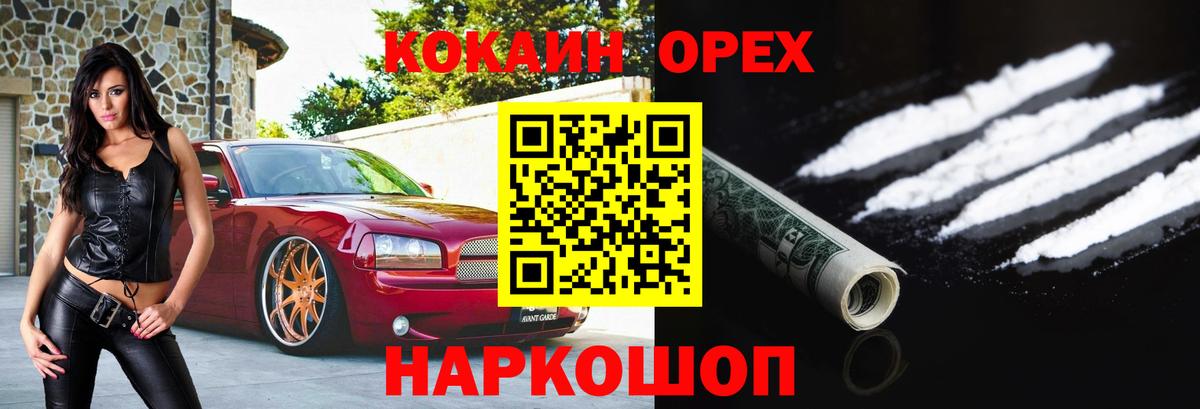 COCAIN 97% Отрадный