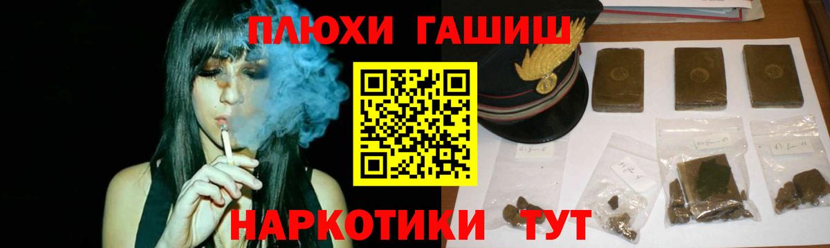 ГАШ VHQ  ГАШИШ хэш  хочу   Вход с VPN  Отрадный  ГАШ 