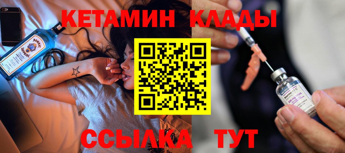Кетамин ketamine Отрадный