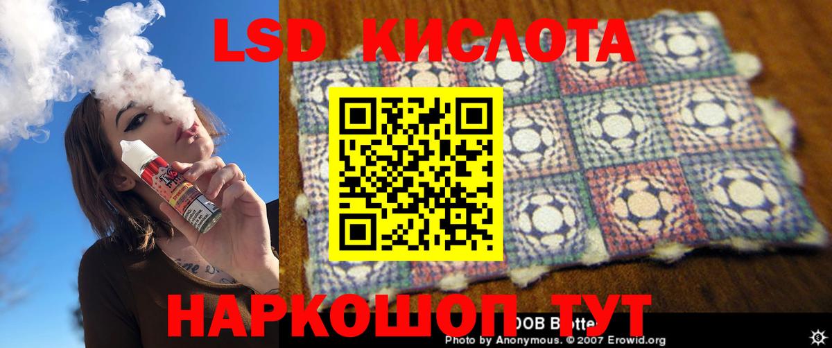 LSD-25 экстази кислота Отрадный
