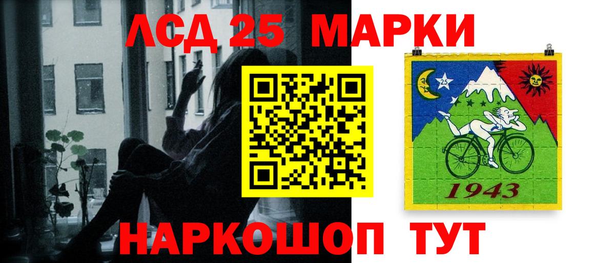 Лсд 25 экстази кислота  Вход с VPN  Отрадный  Лсд 25 экстази кислота 