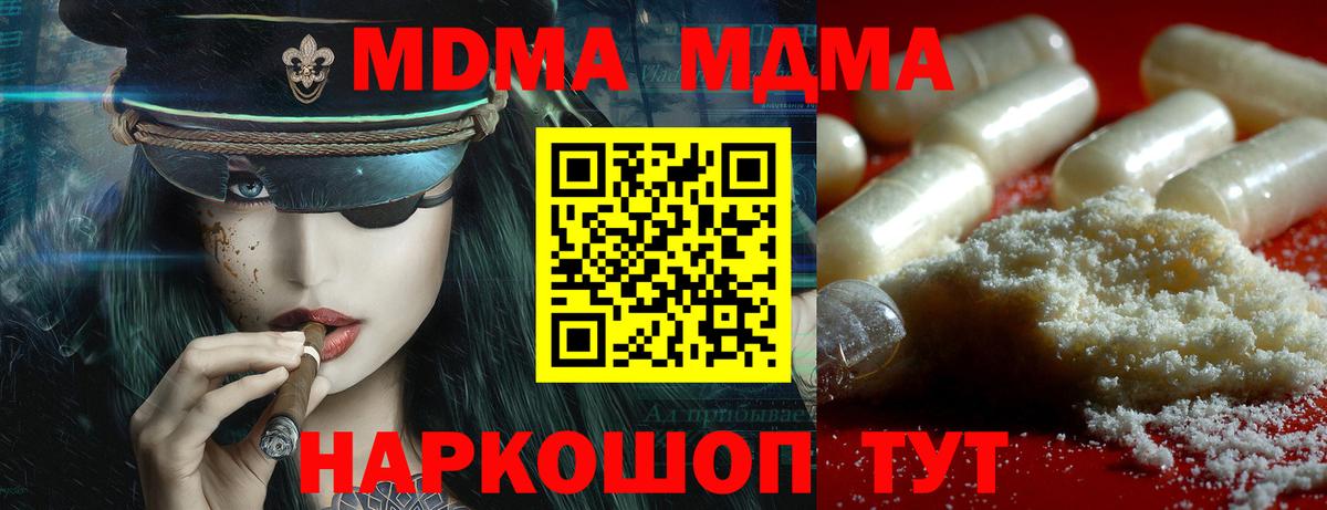 МДМА crystal  МДМА  Отрадный  Вход с VPN 
