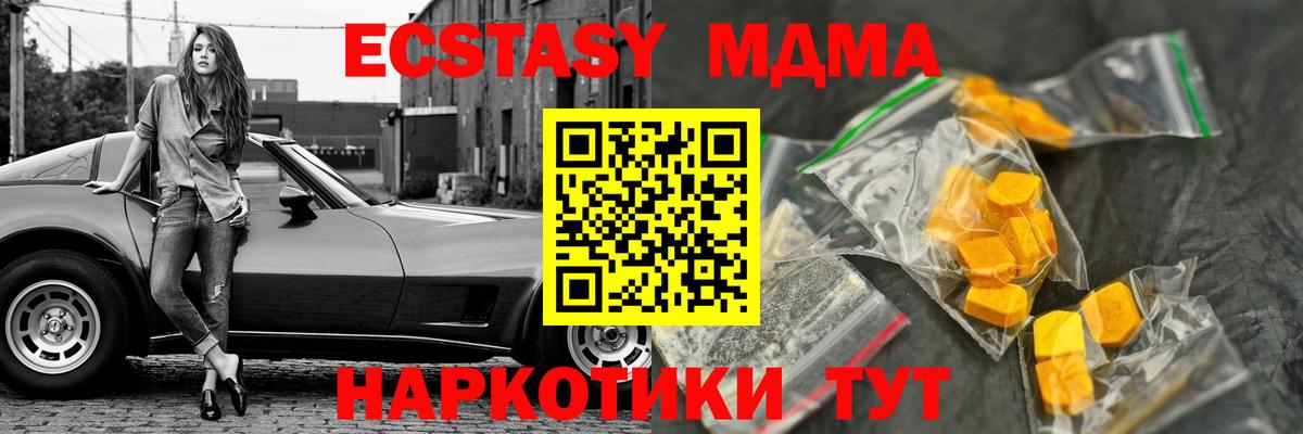МДМА кристаллы Отрадный
