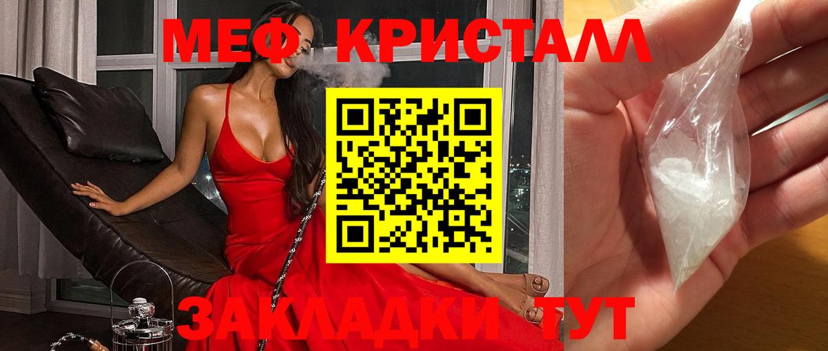 Мефедрон мука Отрадный