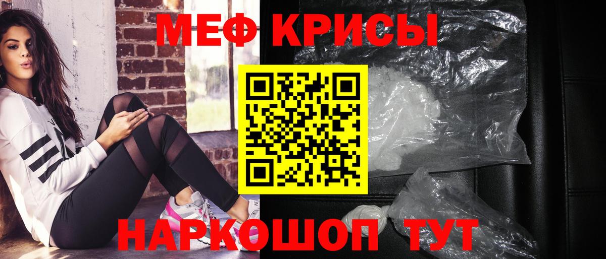 МЕФ  Меф 4 MMC  Отрадный  купить наркоту  Меф  МЕФ VHQ  Вход с VPN 