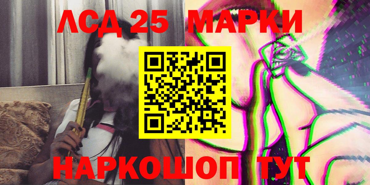 Наркотические марки 1,5мг Отрадный