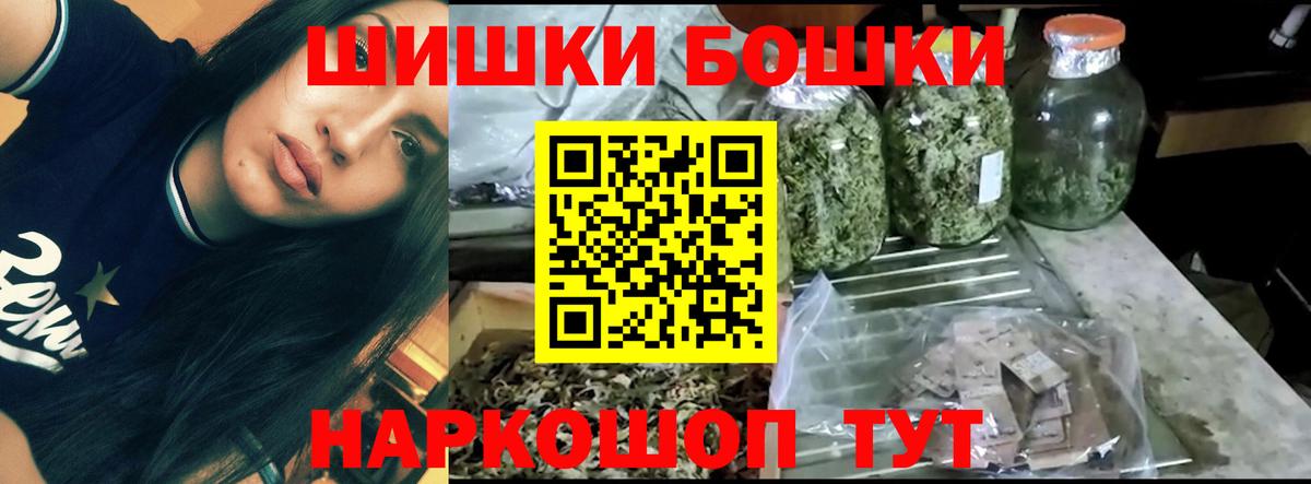Бошки марихуана конопля  Бошки Шишки планчик  Канабис семена  Отрадный  Вход с VPN 